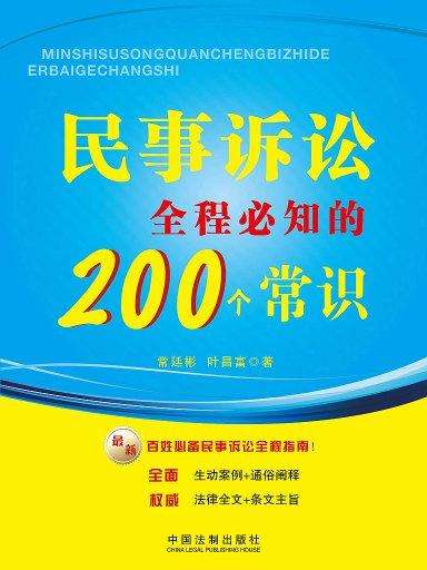 民事诉讼法第二百零九条 民事诉讼法二百零九条申请抗诉的期限