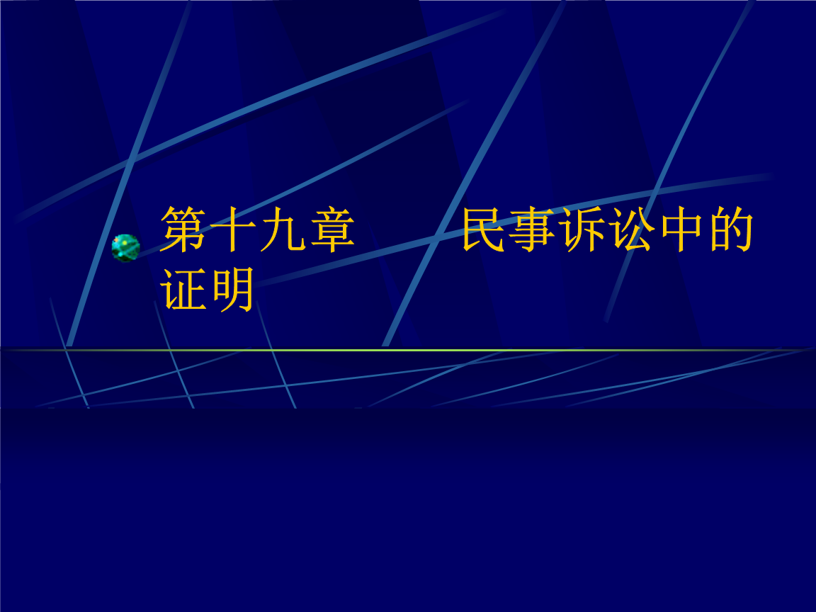 民事诉讼法第二百零九条 民事诉讼法二百零九条申请抗诉的期限