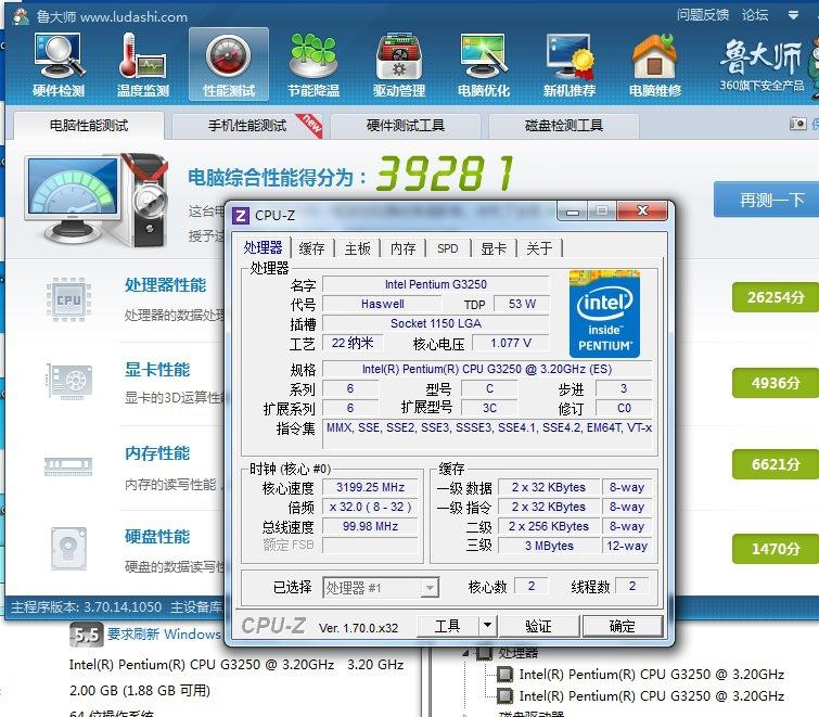 奔腾g3250处理器怎么样 intel g3250 cpu怎么样