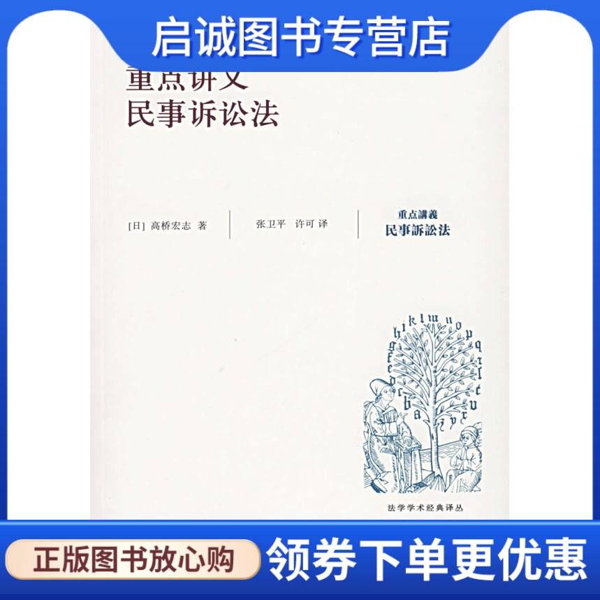 民事诉讼法重点 民事诉讼法重点归纳