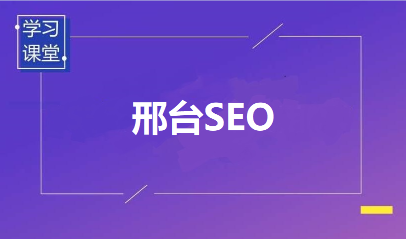 SEO点击软件哪个好用 seo点击排名工具有用吗