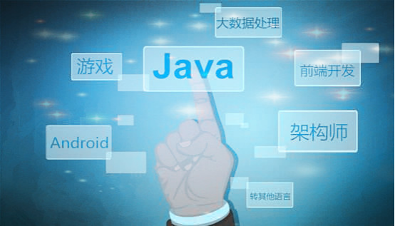 java实施工程师的前景 java实施工程师的前景如何