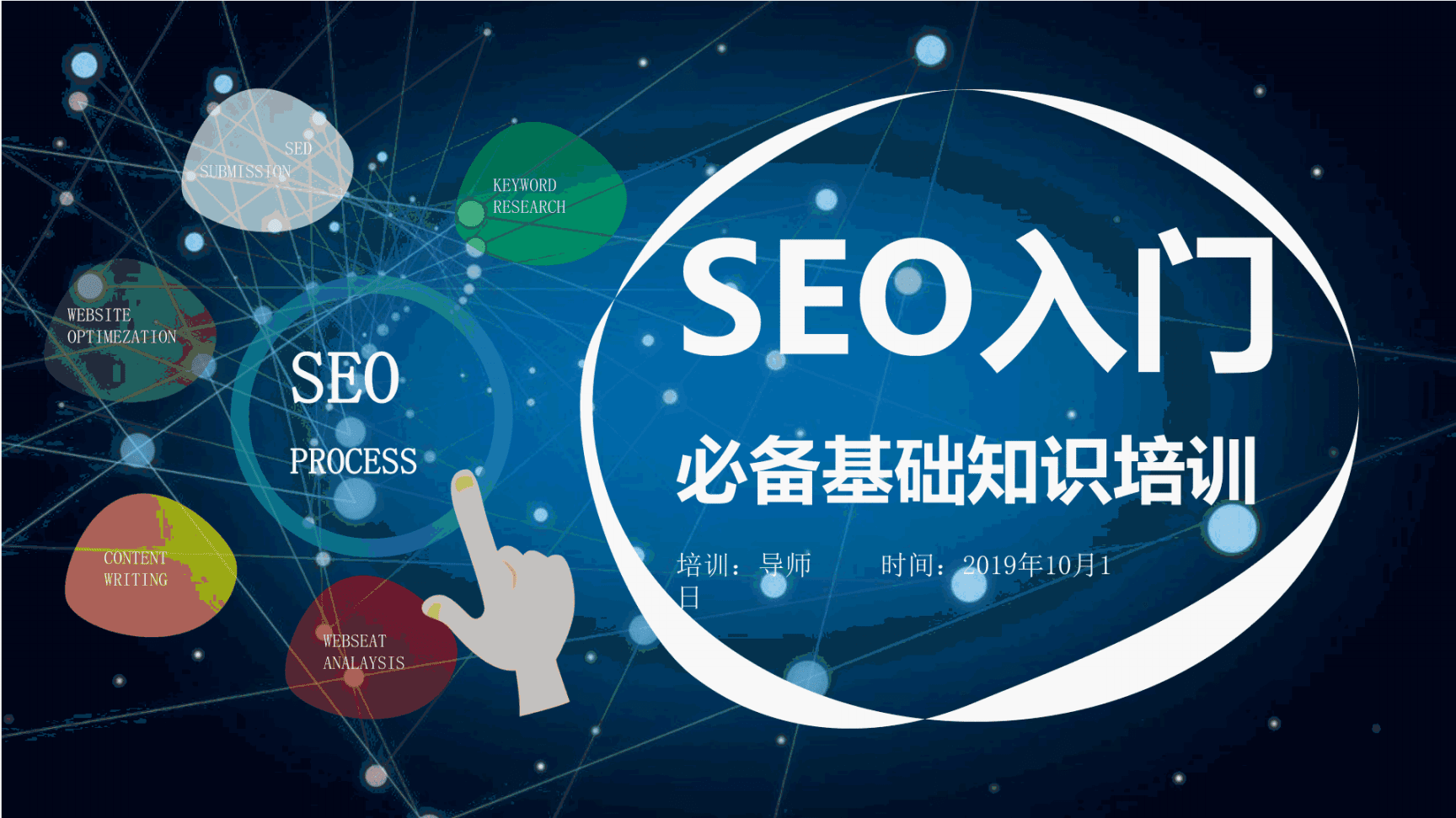 seo最新 seo最新快速排名