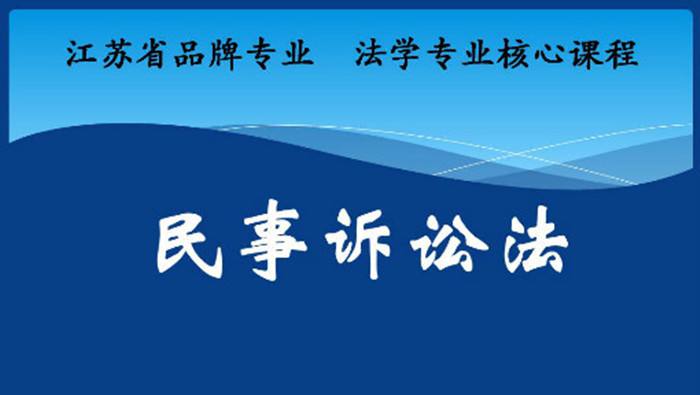 民事诉讼法第二百二十九条 民事诉讼法第二百二十九条禁反言