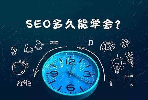 学做seo 学做馒头培训