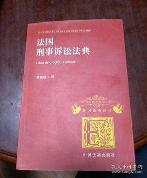 刑事诉讼法148条 刑事诉讼法148条处罚