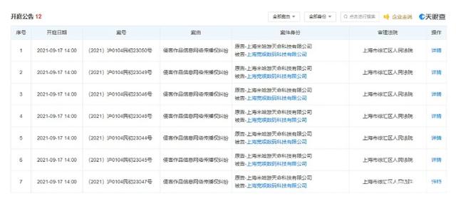 诉讼案件信息查询 诉讼案件信息查询系统