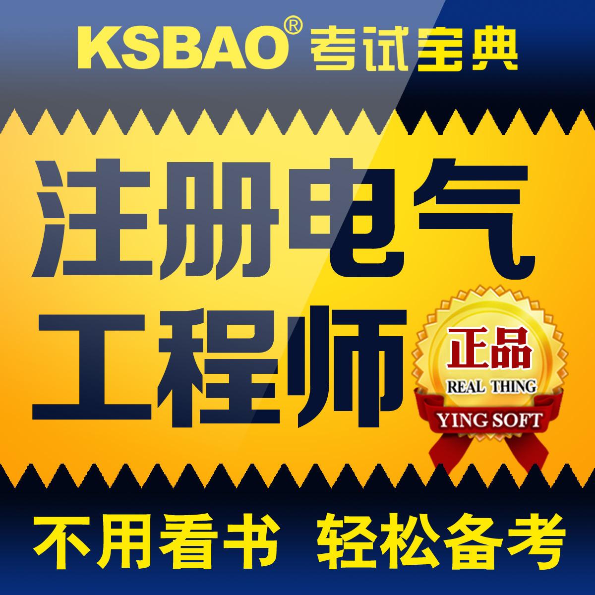 注册电气工程师基础培训 注册电气工程师基础培训多少钱