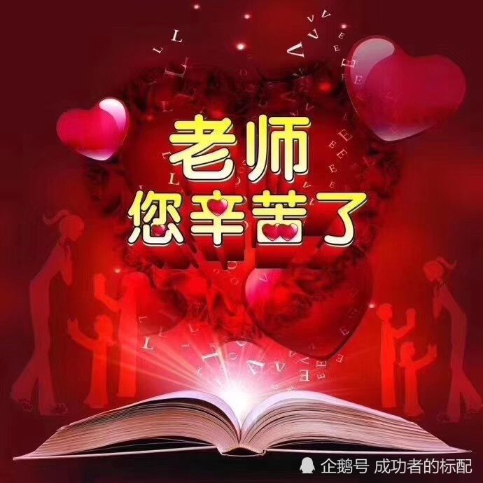 教师人类灵魂的工程师 教师人类灵魂的工程师是什么意思