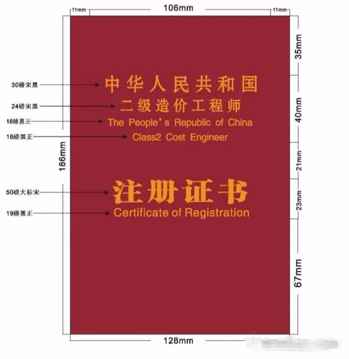 注册造价工程师报名条件 注册造价工程师报名条件及时间