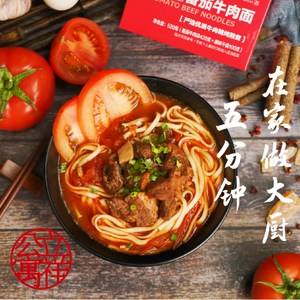 番茄红烧牛肉面 番茄红烧牛肉面李云雷