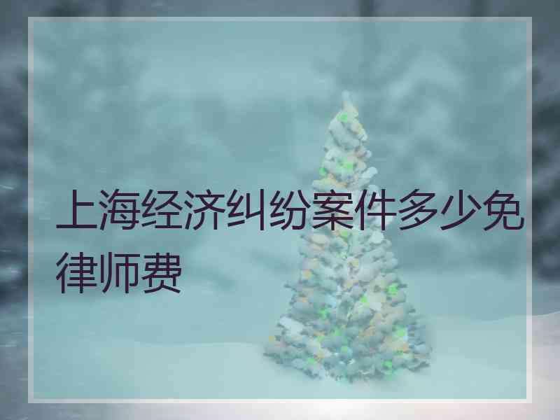 上海民事纠纷律师咨询热线 上海律师诉讼咨询电话和地址