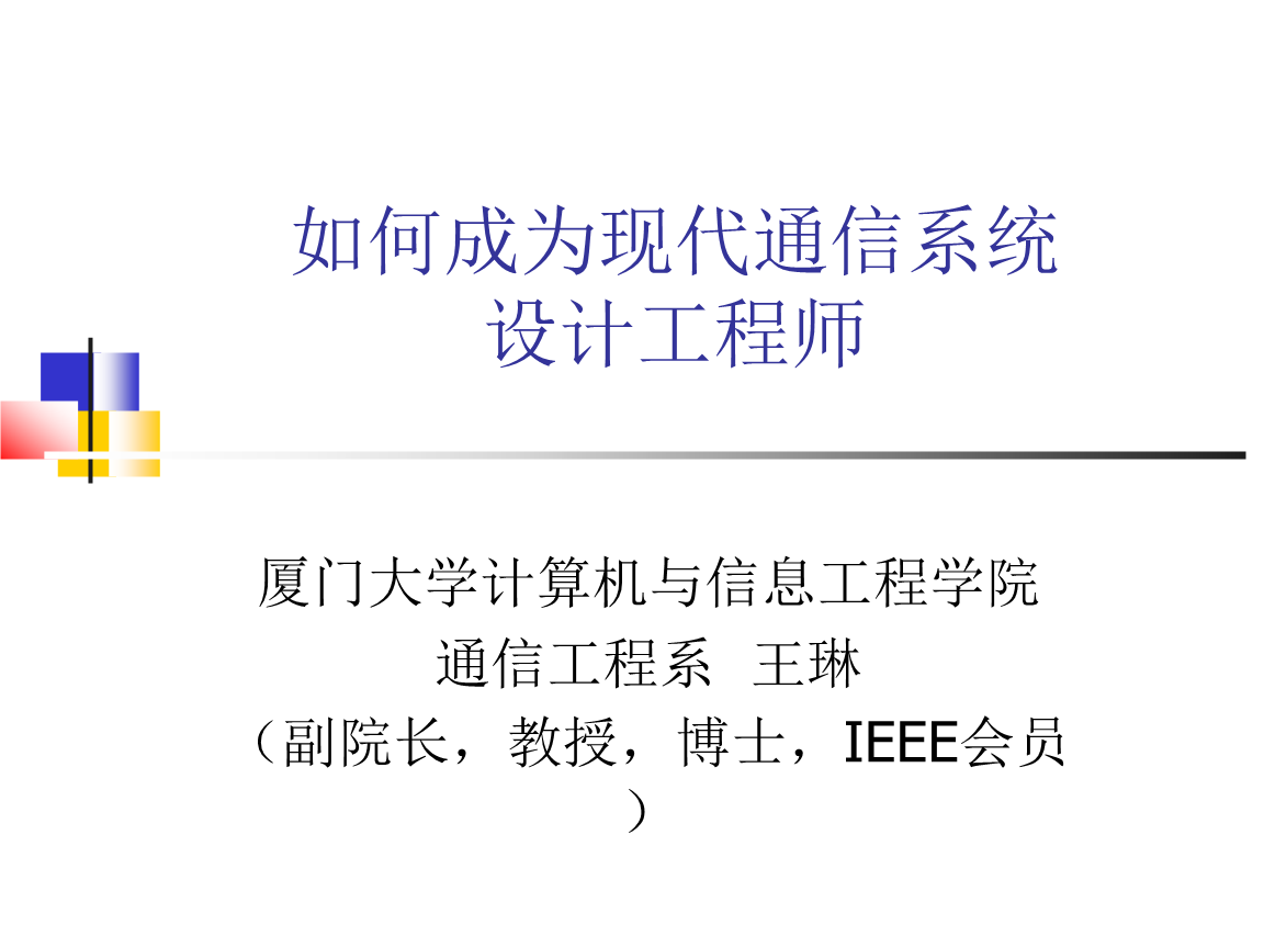 厦门通信工程师招聘 