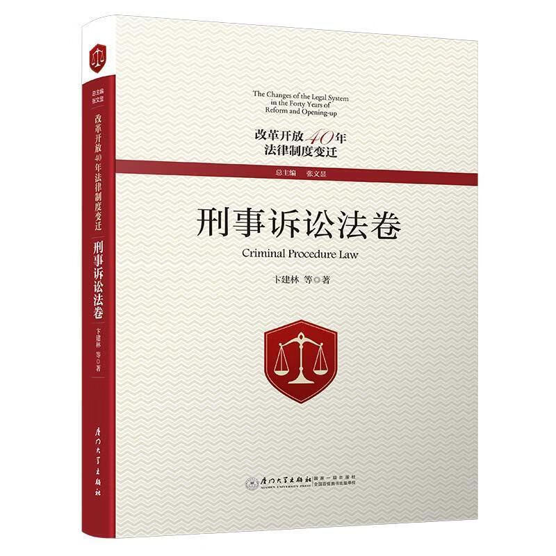 刑事诉讼法八十一条 刑事诉讼法八十一条八十七条