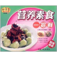 营养素菜食谱 营养素菜食谱大全图片