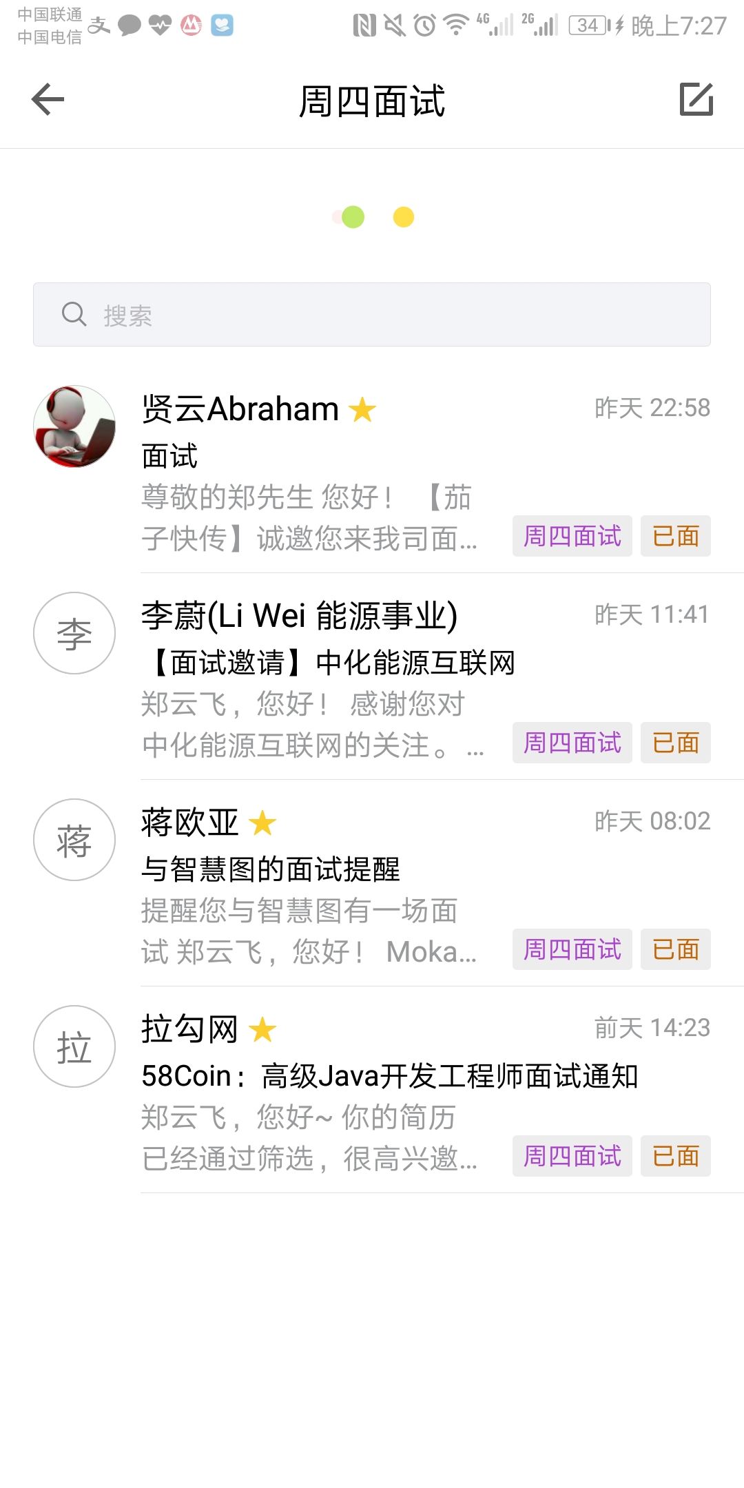 java开发工程师面试 java开发工程师面试简历