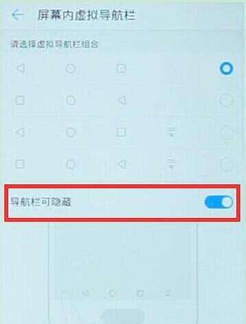 华为隐形按键怎么设置 隐形按键怎么调出来华为