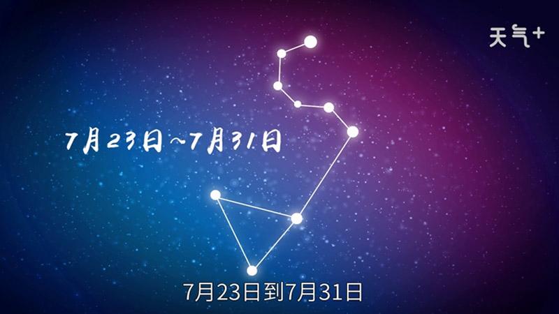 七月27是什么星座 七月27是什么星座男