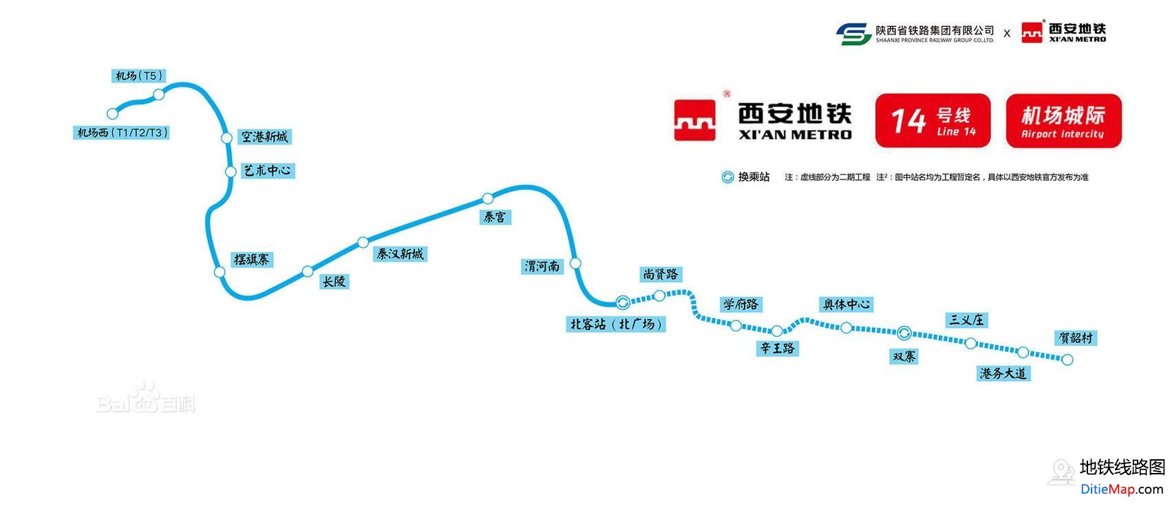 西安地铁二号线运营时间 西安地铁二号线运营时间最新