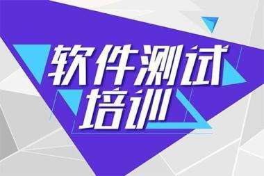 苏州软件测试工程师 苏州软件测试工程师招聘