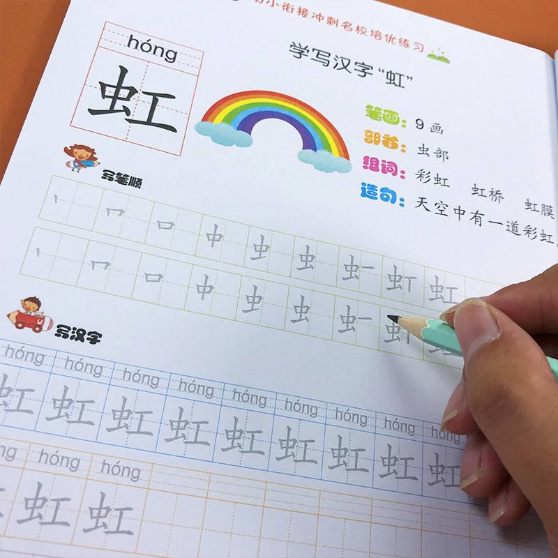 幼儿园组词 幼儿园组词游戏公开课