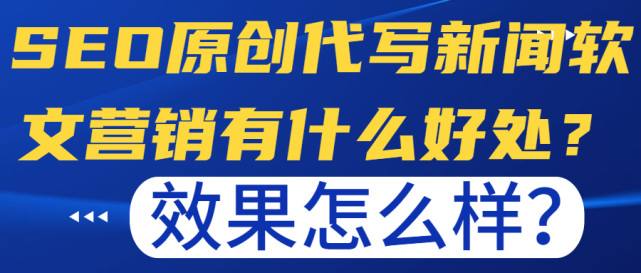 seo新闻源 动态新闻如何seo