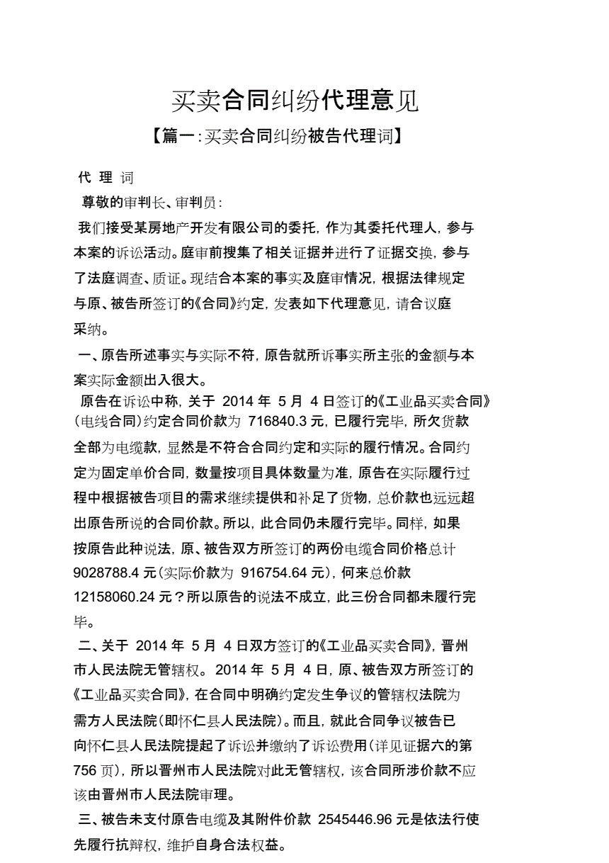 进出口代理合同纠纷 进出口代理合同纠纷判决书