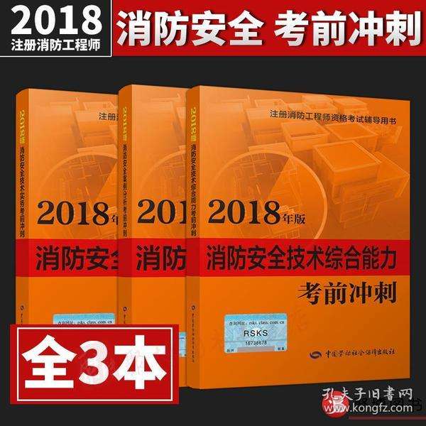 一级消防工程师题目 一级消防工程师题目资料