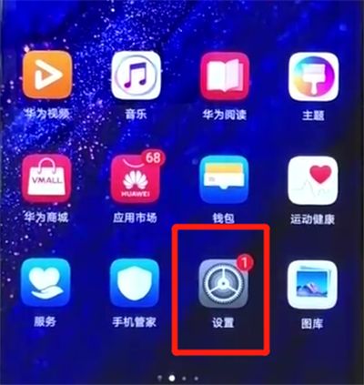 华为手机微信怎么隐藏 华为手机微信怎么隐藏图标