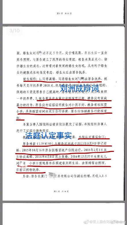 不准予离婚纠纷判决书 离婚案件不予受理裁定书