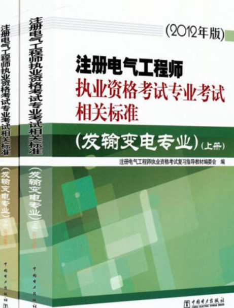 注册电子工程师 注册电气工程师考几门