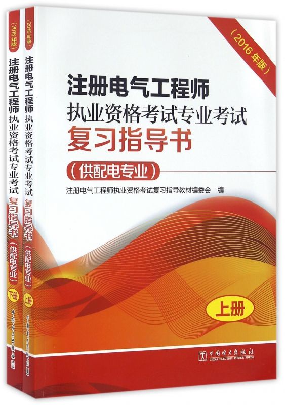 注册电子工程师 注册电气工程师考几门