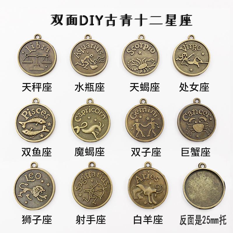 12星座属相 12星座属相分布