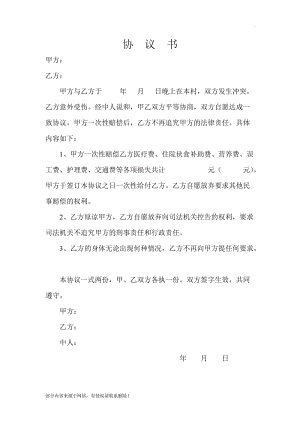 打架民事纠纷赔偿标准 关于民事纠纷打架的赔偿标准