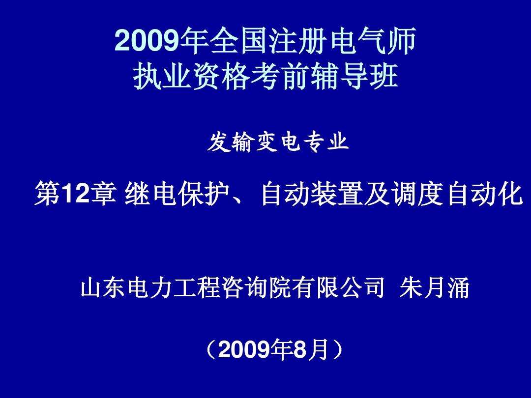 助理电气工程师报考条件 考电气助理工程师需要什么条件