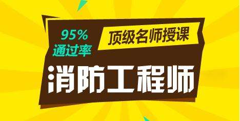 消防工程师招聘网 消防工程师招聘网站有哪些