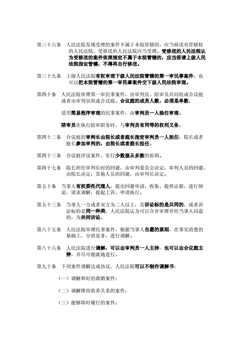 民事诉讼的特征 民事诉讼的特征简述