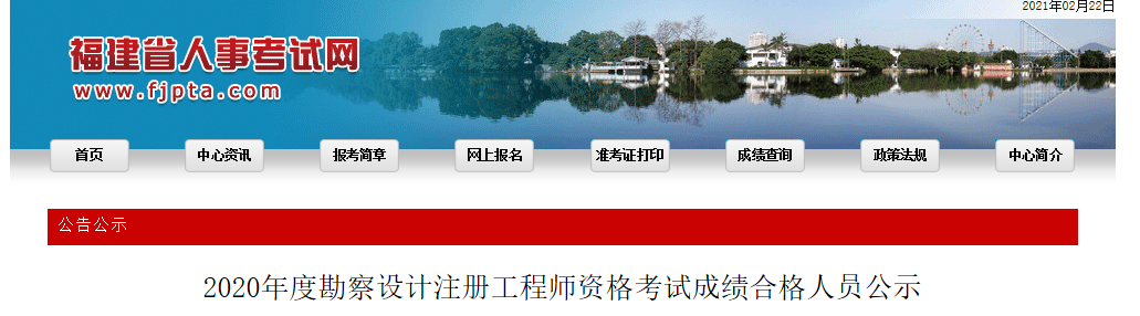 一级注册结构工程师成绩查询 一级注册结构工程师成绩查询入口