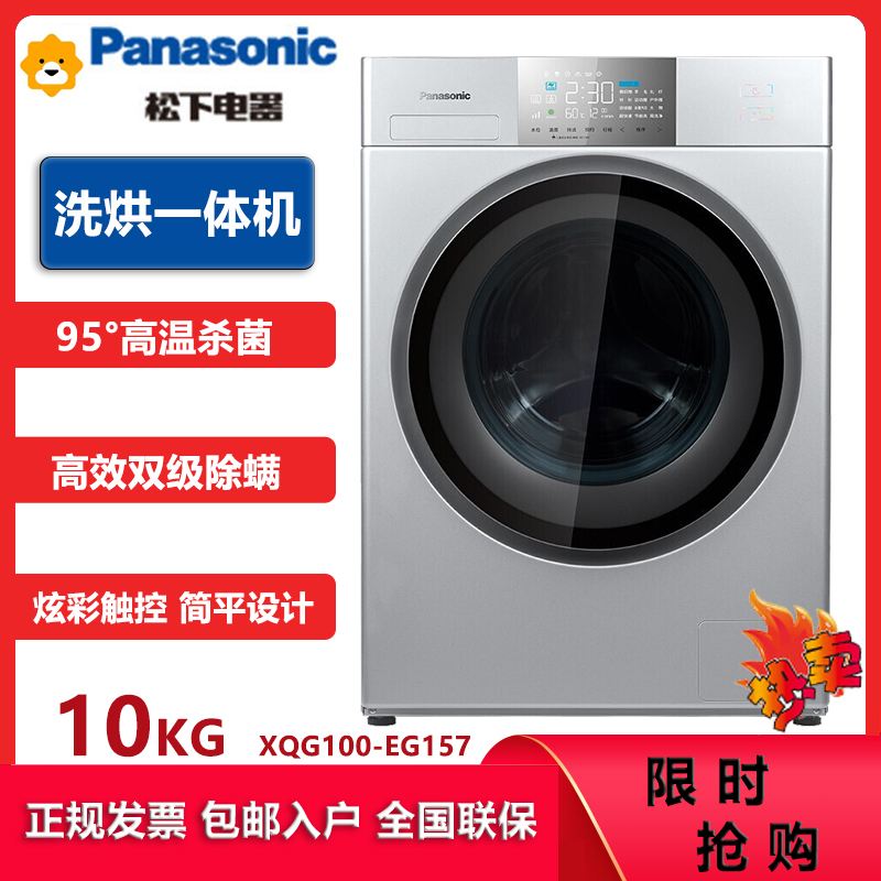 松下洗衣机怎么样 panasonic洗衣机售后维修电话