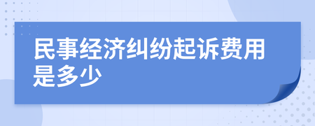 异地经济纠纷起诉流程 外地的经济纠纷,可以在本地起诉吗