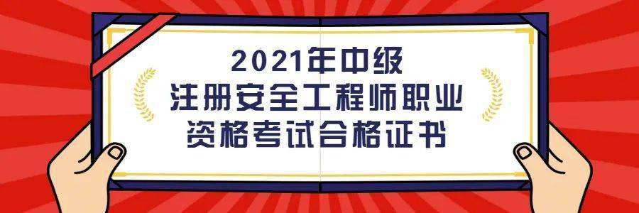 注册安全工程师考试时间2016 注册安全工程师考试时间2022山西