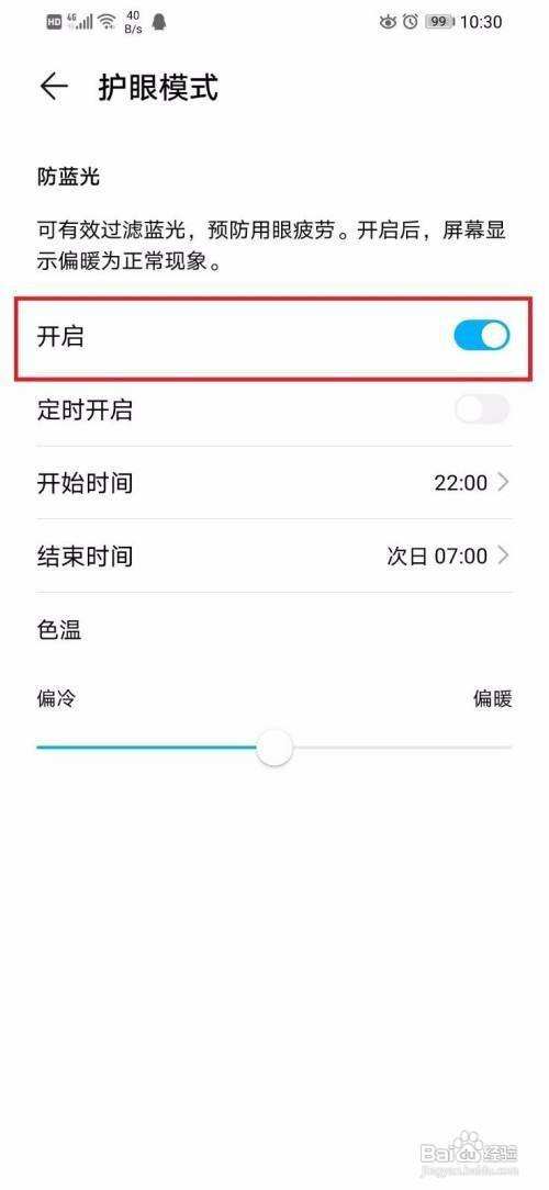 华为手机有个圆圈怎么取消 华为手机有一个圆圈怎么取消