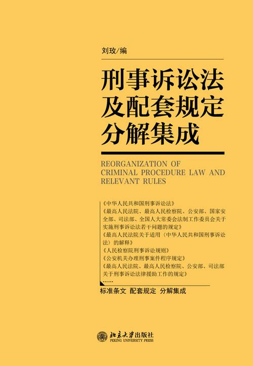 刑事诉讼法2013 刑事诉讼法2013和修改前的区别