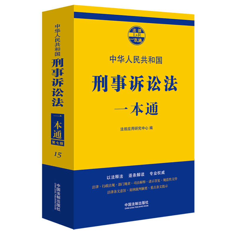 刑事诉讼法解释181 刑事诉讼法解释180条的理解与适用