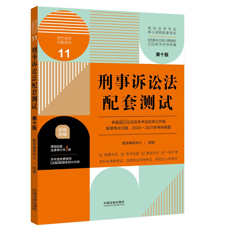 刑事诉讼法第四十四条 刑事诉讼法第四十四条第一款