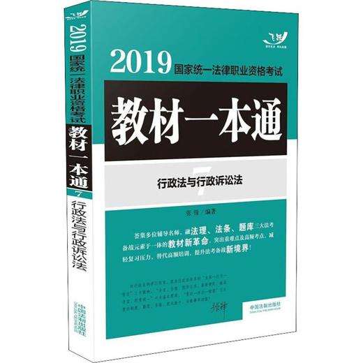 行政法与行政诉讼法作业3 行政法与行政诉讼法作业1答案