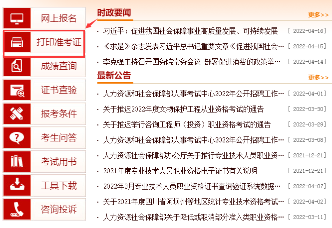 福建监理工程师准考证打印 福建监理工程师准考证打印不了