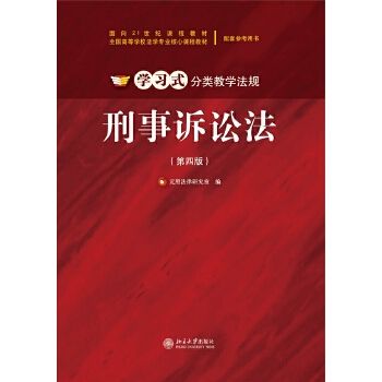 刑事诉讼法1996 刑事诉讼法195条规定