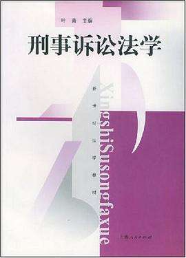 刑事诉讼法1996 刑事诉讼法195条规定