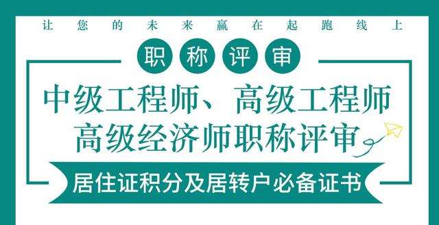 正高级工程师待遇 正高级工程师待遇相当于什么级别